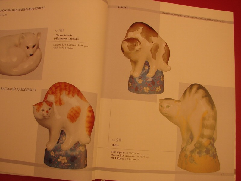 Soviet Porcelain 1920s-30s COFFEE TABLE BOOK Russian Collection 349p PHOTO GUIDE gallery