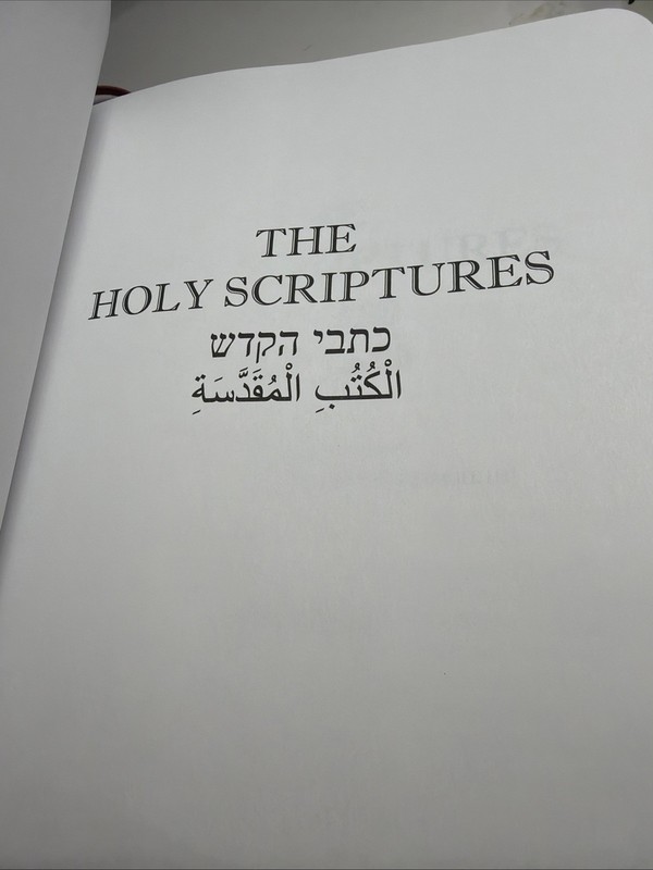 The Holy Scriptures : With the Book of Jasher [as Mentioned in JOSHUA 10:13 gallery