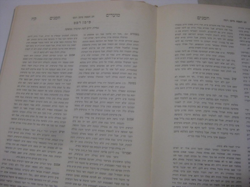 VOLS 1-9 IN 7 VOL of Moadim Uzmanim of Rabbi Moshe Shternbuch מועדים וזמנים השלם gallery