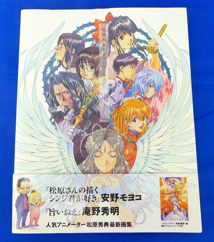 «Hidenori Matsubara Illustration Works»Japan Anime Art Book Goddess Sakura Eva b