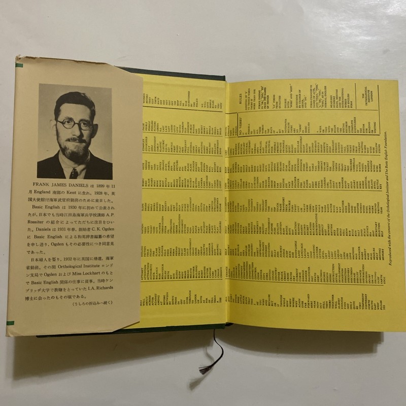 Japanese English Wordbook F J Daniels 1969 1st Printing HC DJ Hokuseido Dictiona gallery