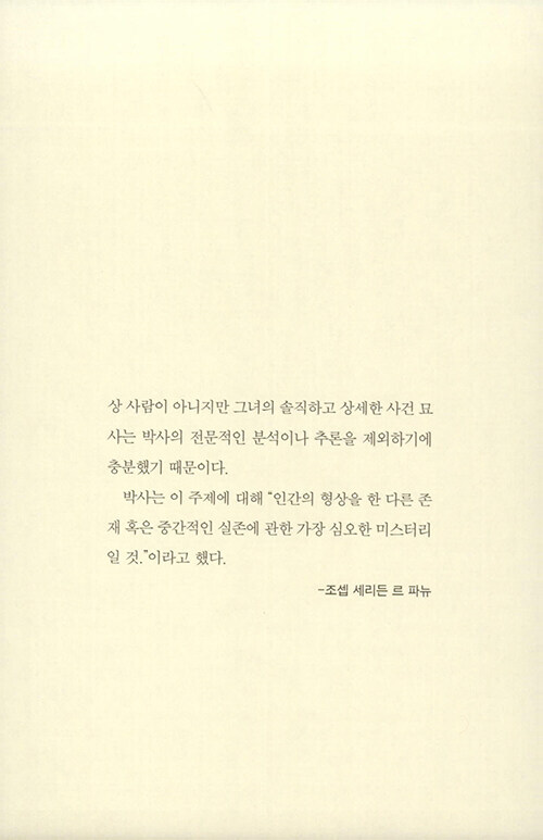 카르밀라 Carmilla - Korean Edition Novel with Illustration Joseph Sheriden Le Fanu gallery