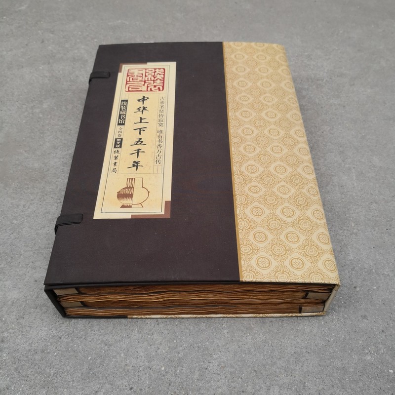 Old China Complete Collection historical book 'Five Thousand Years of China'"4 gallery