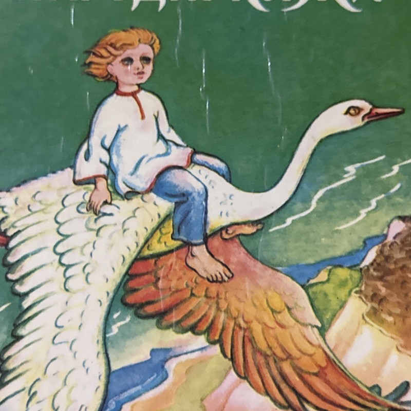 Vintage Ukrainian Children’s Folk Tales Stories 1996 Hard Cover Illustrated gallery