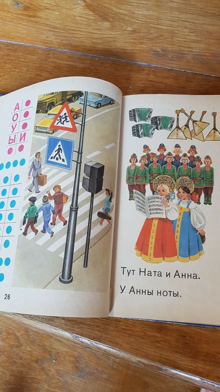 1981 USSR Soviet Russian children's book Букварь Primer gallery