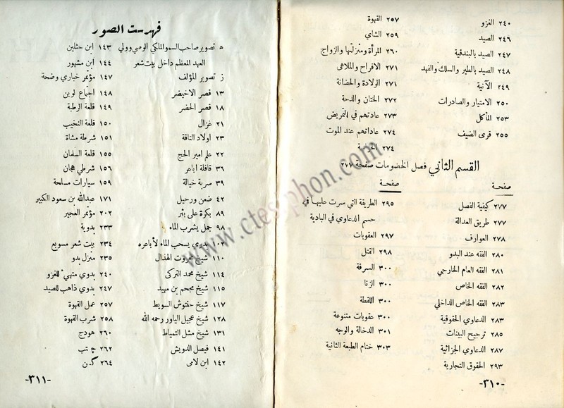 1949_Al-Rawi ARABIAN DESERT Al-Badyiah IRAQ Syria SAUDI ARABIA Kuwait JORDAN Map gallery