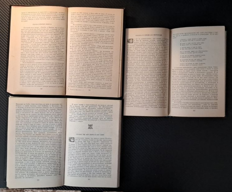 1987 One Thousand and One Nights 1001 Тысяча и одна ночь Fairytale Russian book gallery