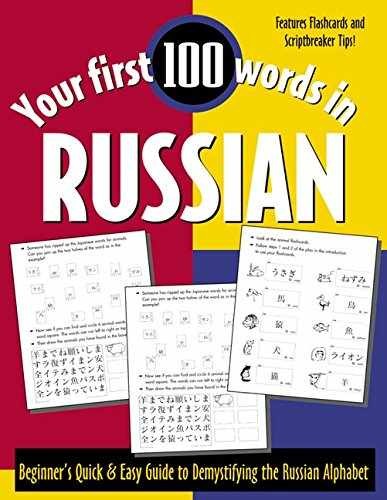 Your First 100 Words in Russian – Paperback, by Wightwick Jane – Very Good