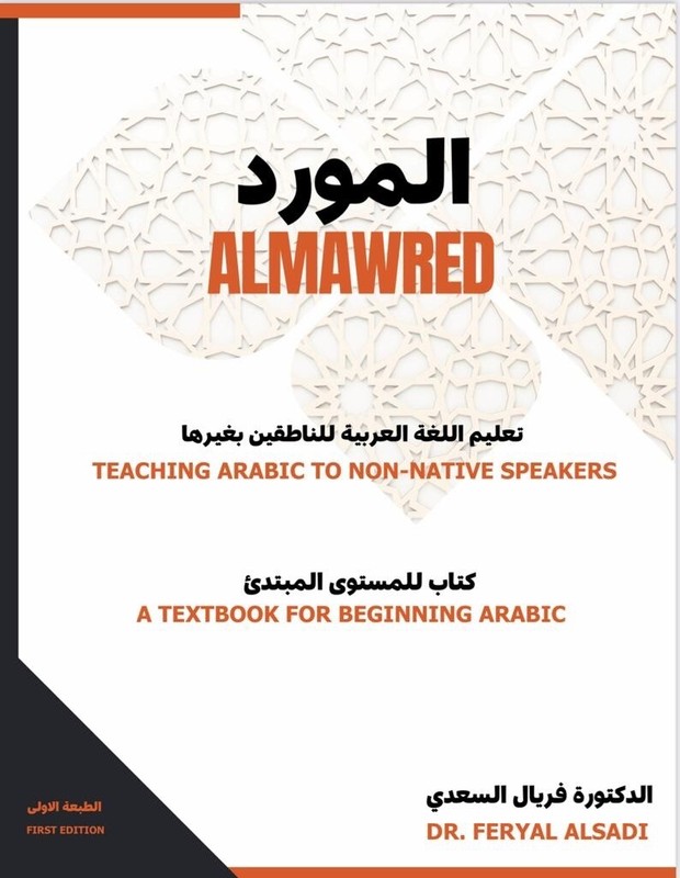 Almawred: Teaching Arabic to Non-Native Speakers ISBN: 979-8-218-95952-4