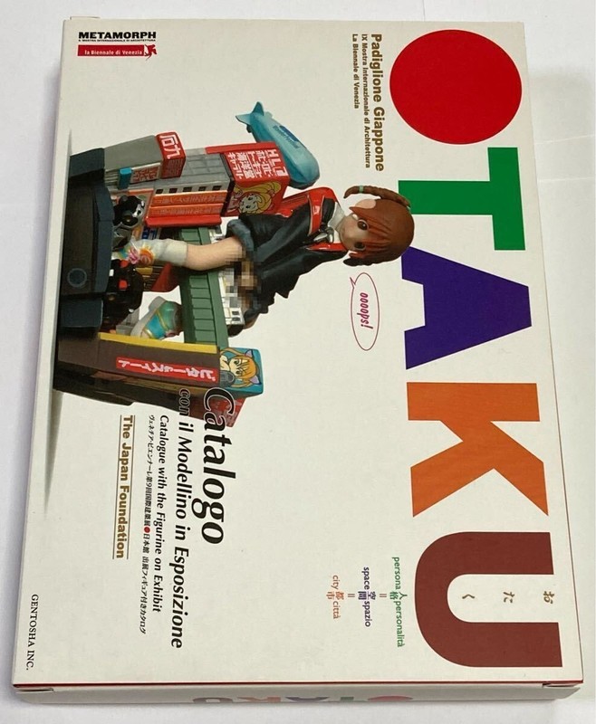 Otaku Jinkaku Kuukan Toshi Manga Japanese Special Edition Japan Comic Book Japan gallery