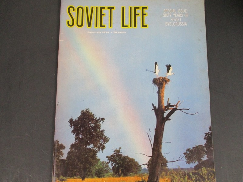 Soviet Life Magazine February 1979 Byelorussia Special Issue Cold War Era