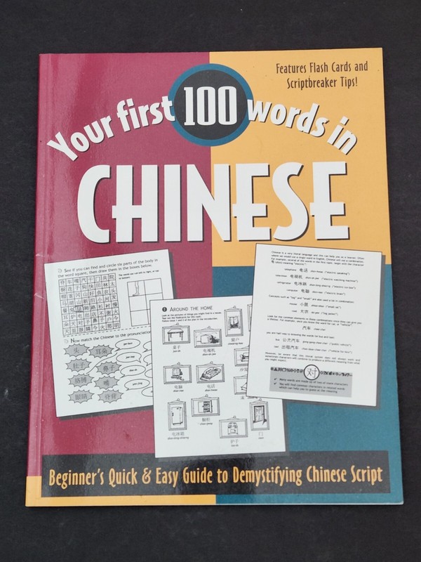 Your First 100 Words Inâe¦Ser.: Chinese by Jane Wightwick (1999, Trade…
