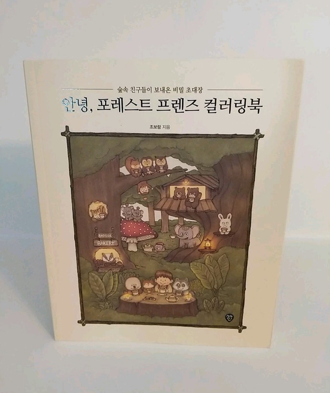 KOREA COLORING BOOK Hello Forest Friends Coloring Book USA Seller Fast Ship